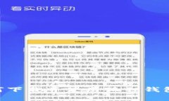 全面解析：如何下载并使