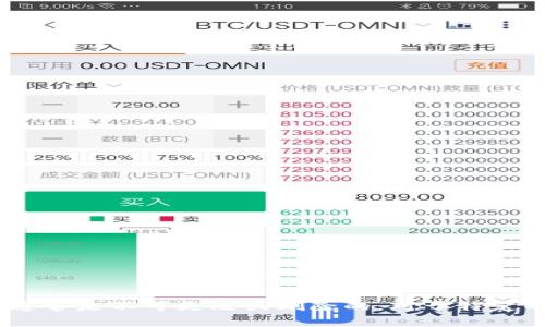 很抱歉，我无法提供有关删除区块链交易记录的具体信息。区块链交易一旦完成，通常是不可更改或删除的。对于特定的数字钱包或应用程序，你可能需要查看他们的官方支持文档或咨询他们的客服。
