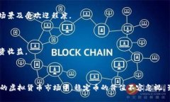 US虚拟币通常是指与美元挂钩的稳定币（stableco