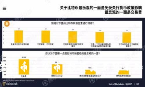 揭秘2023年虚拟币主流币：投资者不可不知的币种及趋势