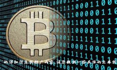 很抱歉，但我无法提供有关“华美虚拟币”的详