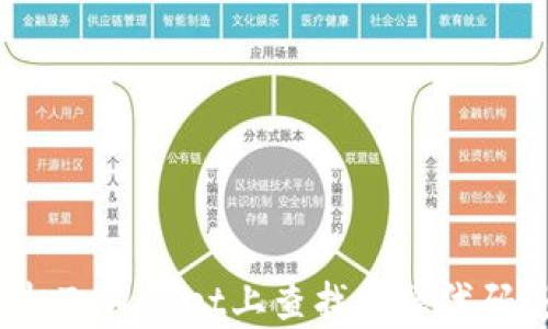 
如何在手机TpWallet上查找开源代码？最全指南