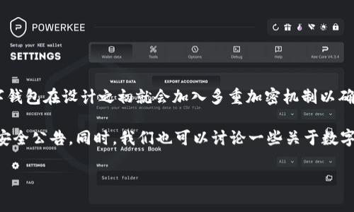 关于“tpwallet”（TPWallet），它是一款区块链钱包，旨在提供安全、便捷的数字资产管理服务。至于“再次加密”的问题，通常来说，数字钱包在设计之初就会加入多重加密机制以确保用户资产的安全。是否对某个具体版本或功能进行了“再次加密”更新，可能涉及到该钱包的开发团队发布的更新信息和功能说明。

如果你关心TPWallet是否进行了加密更新和安全性增强，建议你查看TPWallet的官方网站或者官方社交媒体平台获取最新动态和安全公告。同时，我们也可以讨论一些关于数字钱包安全性和加密机制的相关问题。

如果你想了解更多信息或者有具体问题，可以告诉我！