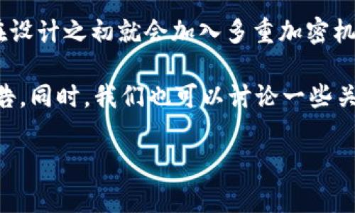 关于“tpwallet”（TPWallet），它是一款区块链钱包，旨在提供安全、便捷的数字资产管理服务。至于“再次加密”的问题，通常来说，数字钱包在设计之初就会加入多重加密机制以确保用户资产的安全。是否对某个具体版本或功能进行了“再次加密”更新，可能涉及到该钱包的开发团队发布的更新信息和功能说明。

如果你关心TPWallet是否进行了加密更新和安全性增强，建议你查看TPWallet的官方网站或者官方社交媒体平台获取最新动态和安全公告。同时，我们也可以讨论一些关于数字钱包安全性和加密机制的相关问题。

如果你想了解更多信息或者有具体问题，可以告诉我！