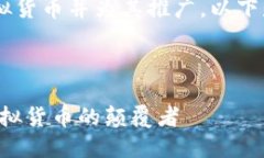 为了更好地介绍马达币这