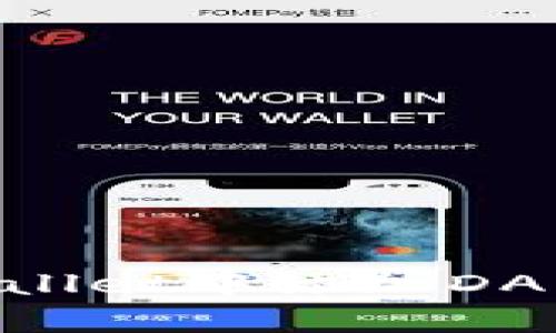 如何在TP Wallet中添加DApps：详尽指南
