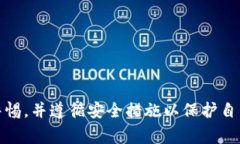 在使用TPWallet或任何数字钱