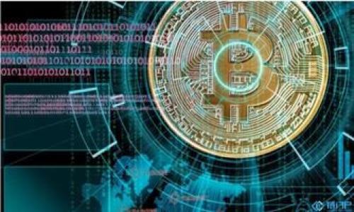   如何使用TPWallet创建EOS帐户：简单指南与最佳实践 / 
 guanjianci TPWallet, EOS, 数字钱包 /guanjianci 

随着加密货币的兴起，越来越多的人开始关注区块链技术及其应用。在这其中，EOS作为一种快速、高效的区块链平台，以其出色的智能合约和高吞吐量而受到广泛关注。而TPWallet则是一个全功能的多链数字钱包，用户可以通过它轻松创建和管理EOS账户。本文将详细介绍如何使用TPWallet创建EOS账户，并提供最佳实践，以帮助您在数字资产的管理与交易中更加顺利。

第一部分：什么是EOS？
EOS是一个基于区块链技术的去中心化操作系统，旨在支持商业规模的去中心化应用程序（dApps）。EOS旨在通过提供用户友好的界面和可扩展性而受到开发者的青睐，其明显的优势是快速交易和无手续费的交易机制。EOS通过资源分配来实现高效的网络运行，用户需要锁定一定量的EOS代币以获得计算和带宽资源，这被称为资源分配模型。

第二部分：什么是TPWallet？
TPWallet是一款全面的多链数字钱包，支持众多区块链资产管理，这不仅包括EOS，还涵盖了Ethereum、NEO等主流链。TPWallet的界面友好，操作简单，适合新手用户。同时，TPWallet提供多项功能，比如资产管理、交易记录查看、私钥管理等，用户可以在安全的环境中进行数字资产的管理。

第三部分：如何使用TPWallet创建EOS帐户
使用TPWallet创建EOS账户可以简单分为几个步骤。以下是详细步骤：

ol
listrong下载与安装TPWallet：/strong访问TPWallet的官方网站，下载适合您手机或电脑系统的版本进行安装。完成安装后，打开TPWallet。/li

listrong注册新账户：/strong打开TPWallet后，您会看到“创建钱包”或“注册”选项。选择这一选项并按照提示设置您的钱包密码（需包含字母和数字）。请务必将此密码妥善保存，因为这是您访问钱包的关键。/li

listrong生成助记词：/strongTPWallet会为您生成一组12个词的助记词。这是您恢复钱包的唯一方式，务必将其保存在安全的地方，并不要与任何人分享。/li

listrong创建EOS账户：/strong在钱包主界面，选择“创建新账户”的选项，输入您想要的EOS账户名。请确保账户名符合EOS的命名规范（需在12个字符以内，且仅可使用小写字母或数字），并按下确认按钮。/li

listrong确认资源购买：/strong在某些情况下，您可能需要购买EOS资源以成功创建账户。按照TPWallet的提示，确认资源购买并处理支付。/li

listrong完成设置：/strong创建完账户后，您可以通过TPWallet来管理和交易您的EOS资产。/li
/ol

第四部分：最佳实践
虽然TPWallet在安全性和用户友好性上表现良好，但用户在使用过程中仍需遵循一些最佳实践，以确保资产的安全：

ul
li始终备份助记词：无论是哪个钱包，助记词都是您恢复账户的唯一方式，确保将其保存在离线的安全位置。/li

li启用双重认证：如果TPWallet支持双重认证，务必开启，以加强账户的安全性。/li

li定期更新软件：确保使用最新版本的TPWallet，以防安全漏洞和bug。/li

li只在官方渠道下载软件：确保通过TPWallet官网或可信赖的平台下载软件，避免下载到恶意软件。/li
/ul

第五部分：常见问题

h4问题一：TPWallet是否安全？/h4
TPWallet是一款经常更新且受到用户好评的数字钱包，其安全性相对较高。TPWallet采用了多层加密措施，确保用户的私钥和助记词在设备上保持安全。用户的私钥不会出现在网络中，所有交易都是在本地完成。虽然TPWallet本身提供了很高的安全性，但用户仍需遵循最佳实践，以增强自身钱包的安全性，定期检查软件更新并启用任何可用的安全功能，如双重认证。在绝大多数情况下，只要用户妥善管理自己的助记词，TPWallet都是相对安全的。

h4问题二：如何恢复TPWallet中的EOS账户？/h4
如果您失去了访问您的TPWallet的权限，您仍然可以通过助记词恢复您的EOS账户。恢复步骤如下：
ol
listrong下载并安装TPWallet:/strong 如果您还未安装TPWallet，请前往官方网站下载适合您设备的版本。/li

listrong选择恢复账户:/strong 在TPWallet的主界面上，您会看到一个“恢复账户”或“导入钱包”的选项，选择此选项。/li

listrong输入助记词:/strong 按照提示输入您之前保存的12个助记词，确保顺序正确。/li

listrong设置新密码:/strong 输入新密码，并确认密码以完成恢复过程。/li
/ol
一旦完成以上步骤，您将可以恢复对EOS账户的访问，查看余额和交易记录。请牢记，助记词是恢复账户的唯一途径，因此应当妥善保管。

h4问题三：如何进行EOS交易？/h4
在TPWallet中进行EOS交易相对简单，只需遵循以下步骤：

ol
listrong打开TPWallet:/strong 启动TPWallet并登录您的账户。/li

listrong选择EOS资产:/strong 在您的资产列表中，找到并选择EOS。/li

listrong发起交易:/strong 点击“发送”或“转账”功能，在弹出的页面中输入接收者的EOS账户名和转账金额。如果您希望附加备注，可以在备注栏中填入相应的内容。/li

listrong确认交易:/strong 检查填写的信息是否正确，确保接收方的账户名无误，然后确认交易。/li

listrong查看交易记录:/strong 一旦交易完成，您可以在TPWallet中查看交易历史以确认交易状态。/li
/ol
交易确认时间取决于网络的繁忙程度。正常情况下，EOS网络的确认速度较快，但在网络高峰期可能会有所延迟。

h4问题四：如何提高EOS账户的资源配置？/h4
在EOS生态中，用户的交易和操作通常需要消耗一定的网络和计算资源。为了提高您的EOS账户的资源配置，您可以采取以下方法：

ol
listrong购买更多EOS:/strong 直接购买更多的EOS代币可以通过EOS主网进行资源交易，增强账户的计算和带宽资源。根据您的需求合理分配资源以保持流畅。/li

listrong租用资源:/strong EOS还允许用户租用网络带宽和计算资源，您可以通过指定的资源租用平台进行租用。这适合短期使用资源的用户。/li

listrong参与投票以增加资源分配:/strong EOS生态允许代币持有者参与投票，投票通过将帮助提升网络的服务质量，间接改善资源分配。/li
/ol
为了确保最佳的体验与操作，用户需要合理评估资源的消耗，定期监测账户资源状态，确保在需要时可以及时得到资源配置的提升。

总之，使用TPWallet创建和管理EOS账户是一个简单而高效的过程。通过本文的介绍，希望您能够轻松上手，充分利用EOS带来的各种机会及其背后的科技带来的便利。