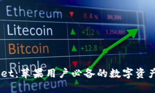: TPWallet：苹果用户必备的数字资产管理APP