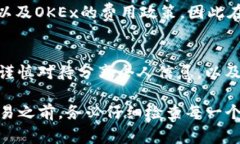 将OKT（OKEx链上的代币）转