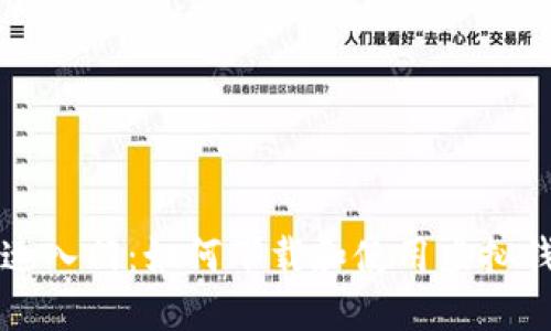 快速入门：如何下载和使用虚拟钱包