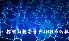 TPWallet: 探索新数字资产