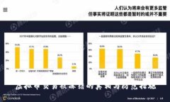 虚拟币交易被冻结的真相