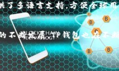 关于TP钱包（TPWallet）一年