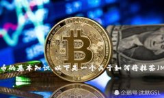 在这个过程中使用的术语