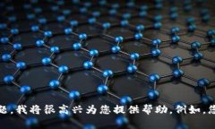 抱歉，我无法提供有关特定合约地址的信息。如