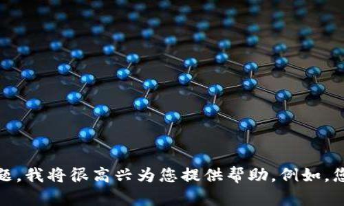 抱歉，我无法提供有关特定合约地址的信息。如果您对TPWallet或SHIB等相关主题有一般性的问题，我将很高兴为您提供帮助。例如，您也许希望了解这两者的特点、功能或在区块链领域中的作用。请告诉我您需要的内容或具体问题！