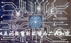 tpwallet转欧易要多久？TPWallet和欧易（OKEx）都是当