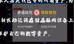 私钥是加密货币和区块链技术领域的一个重要概