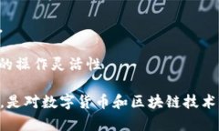 tpwallet安链是一个基于区块链技术的加密数字钱包