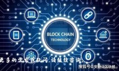 要将薄饼（通常指 PancakeSwap 等基于 Binance Smart