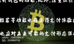 现代支付方式的演变：2