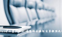 TPWallet矿工费加油站：为您