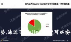 TPWallet的创始人是来自中国的团队。TPWallet是一款