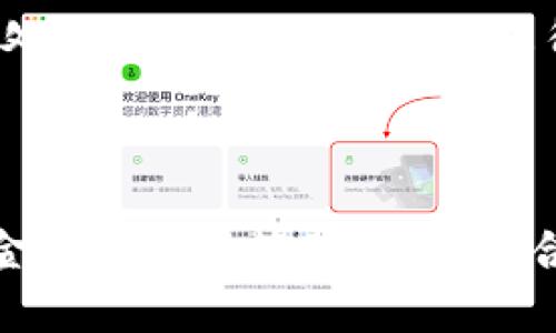 如何将Kishu币成功提币到TPWallet：完整指南

Kishu币, TPWallet, 数字货币提币/guanjianci

---

引言

Kishu Inu（Kishu币）是一种相对较新的加密货币，受到了一部分投资者的关注。随着数字货币市场的快速发展，很多人开始寻求将其持有的加密货币从交易所提取并存入安全的钱包中。TPWallet便是一个不错的选择，因为它提供了简单且安全的方式来管理多种数字货币。在本篇文章中，我们将详细介绍如何将Kishu币提币到TPWallet，并解答一些常见问题。

Kishu币简介

Kishu币是基于以太坊网络的一种ERC-20代币，自2021年上线以来，吸引了大量投资者。其主要特点包括去中心化、快速交易处理以及相对较低的交易费用。Kishu币的社区也在积极推动该项目的发展，许多用户渴望将其代币提到个人钱包，以便更好地管理和投资。

TPWallet简介

TPWallet是一个多币种钱包，支持多种主流数字货币和代币，并为用户提供安全的存储和管理功能。TPWallet具有用户友好的界面，适合初学者和熟练的投资者使用。此外，它还支持多种先进的功能，例如去中心化交易、质押等，为用户提供了丰富的资产管理选项。

提币前的准备工作

在开始提币之前，有一些准备工作是必要的。首先，确保您已经创建了TPWallet账户并完成实名认证。下载并安装TPWallet应用程序，确保您可以登录到您的账户。此外，您需要获取您的TPWallet的地址，这个地址将在提币中使用。

另外，确认您的Kishu币在交易所钱包中的余额，确保有足够的代币可以进行提币。在这一步，注意确认交易所是否对提币操作收取手续费。

步骤一：获取TPWallet钱包地址

获取TPWallet地址的步骤相当简单。首先，打开TPWallet应用程序，然后登录您的账户。在主界面中，找到“资产”选项，选择“Kishu币”，然后点击“接收”或“生成地址”按钮。系统会自动为您生成一个唯一的Kishu币地址，将其复制并保存以备用。

步骤二：在交易所选择提币选项

登录您存放Kishu币的交易所账户。在钱包或资产管理部分，找到Kishu币并选择“提币”选项。填写相关信息时，将在第一步中获取的TPWallet地址粘贴到“提币地址”框中。

步骤三：确认提币信息

在输入提币地址后，您需要填写提币金额和确认验证码。确保提币金额和地址的正确性，这一步是非常重要的。如果输入错误，您的代币可能会永久丢失。在确认信息无误后，提交提币申请。

步骤四：提币步骤的审核过程

提交提币后，交易所通常会进行审核，这个过程可能需要几分钟到数小时不等。您可以在交易所的“提币记录”中查看提币状态。在提币过程中，您可能会收到确认邮件或短信，请按照通知中的指示进行操作以确保提币顺利进行。

步骤五：检查TPWallet中余额

一旦您的提币申请得到批准，Kishu币将会发送到您提供的TPWallet地址。您可以打开TPWallet应用，检查您的Kishu币余额更新情况。通常来说，在几分钟内，资产会反映到您的钱包中。如果长时间未更新，请确认交易状态是否成功。

常见问题解答

问题一：提币失败的原因是什么？

提币失败通常有多个原因，最常见的包括：提币地址错误、网络拥堵、交易所的提币限制等。确保您输入的TPWallet地址没有任何错误是非常重要的。此外，一些交易所会对提币金额设置最低限制，确保您的提币金额满足这一要求。网络拥堵也会影响提币时间，这种情况下，只需耐心等待即可。

问题二：如何保障我的钱包安全？

保护数字钱包安全是每个用户的首要任务。首先，确保您使用强密码并启用双因素认证（2FA）。定期更新您的密码，并避免在公共Wi-Fi环境中进行重要交易。此外，定期备份您的钱包，并妥善管理私钥，绝不要与他人分享。最后，警惕骗局和钓鱼网站，不要轻信任何要求您提供私钥或密码的行为。

问题三：TPWallet如何管理多种数字资产？

TPWallet支持多种数字资产的管理，使用户能够在一个钱包中存储和管理不同种类的加密货币。用户可以在钱包页面中轻松切换不同的资产，查看余额、交易记录等。这种多币种管理功能特别适合活跃的交易者和投资者，因为他们可以在不需要频繁切换钱包的情况下进行多种交易。

问题四：如何处理提币延迟？

如果您的提币出现延迟，首先要检查交易所的公告，确认是否有维护或技术问题导致。其次，您可以在区块链浏览器中查看交易状态，确认交易是否已被记录并且处于待处理状态。如果长时间未得到解决，可以联系交易所的客服寻求帮助，通常他们会提供一些建议和解决方案。

结论

将Kishu币提币到TPWallet是一个相对简单的过程，只要遵循正确的步骤，并确保相关信息的准确性，就能顺利完成。随着数字货币的普及，越来越多的用户开始重视资金的安全与管理，而选择合适的钱包和安全措施正是每位投资者应当考虑的关键。在未来，希望更多的人能够顺利完成数字货币的管理与投资，享受这一新兴领域带来的机会与挑战。