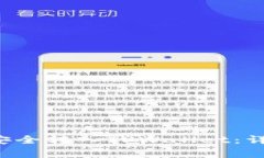 如何将GateUSDT安全转入TPWallet：详细步骤与注意事