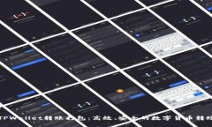 深入了解TPWallet转账打包：高效、安全的数字货币