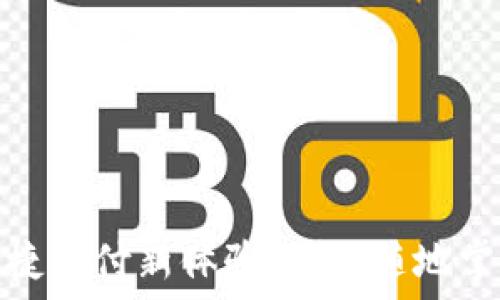   
百度钱包：便捷支付新体验，随时随地掌握你的财务！