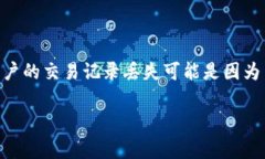 在处理数字货币和区块链