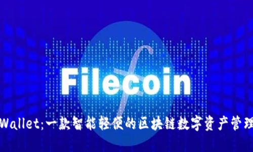 : TPWallet：一款智能轻便的区块链数字资产管理工具