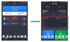 揭露虚拟币诈骗真相：如