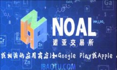 截至到我最后的知识更新（2023年10月），TPWalle