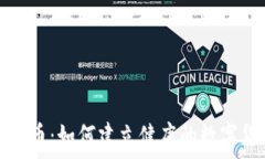   官方治理虚拟币：如何建