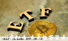 探索Well虚拟币：未来数字