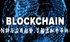 虚拟牛币通常属于一种数