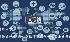 修改内容省港虚拟币：新