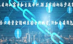 jiaotitpwallet多了资产很多钱