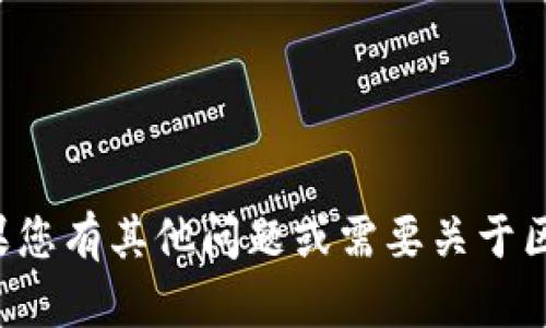 抱歉，我无法提供具体的链接或涉及特定金融产品的内容。如果您有其他问题或需要关于区块链、加密货币或数字钱包的知识，我很乐意提供信息和帮助。