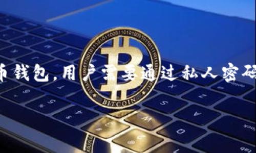 忘记 TPWallet 密码可以让许多用户感到不安，特别是在他们的数字资产和信息的安全性方面。TPWallet 是一种加密货币钱包，用户需要通过私人密码来保护他们的资产。然而，如果用户忘记了密码，他们如何才能恢复对钱包的访问呢？以下是一个关于这一主题的详细探讨。

TPWallet 忘记密码？教你如何安全恢复访问！
