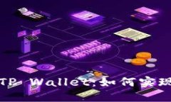 ### 比特派与TP Wallet：如何