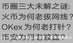 IM Token官网钱包：数字资产