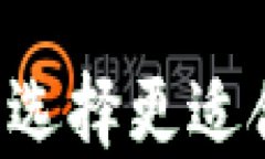 TPWallet与CP钱包：选择更适