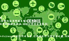 要在TPWallet中进入Uniswap，