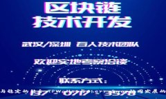 : 创新与稳定的结合：TP