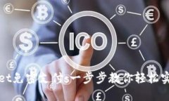 如何设置TPWallet免密支付：
