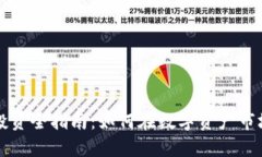 香港虚拟币投资全指南：
